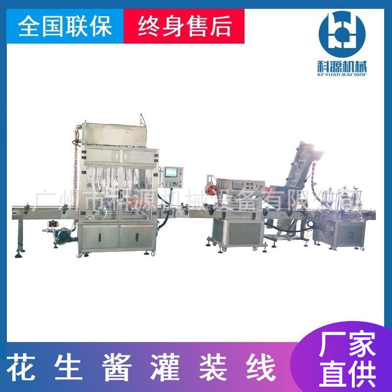 广州厂家供应全自动整机加热膏体灌装机线花生酱果酱芝麻酱机械