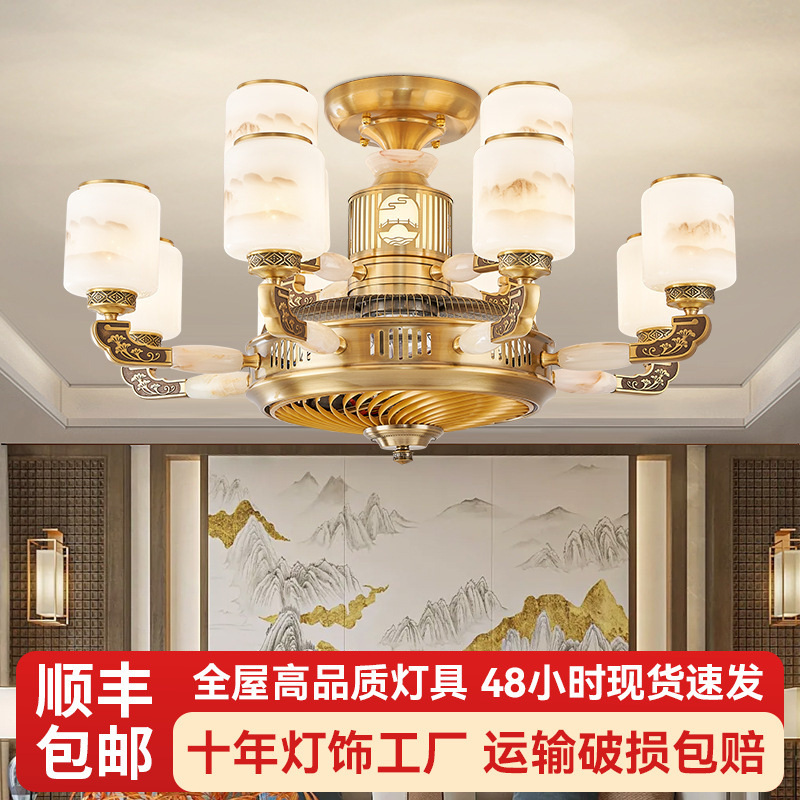 全铜新中式风扇灯客厅吊扇灯变频静音负离子别墅家用餐厅灯扇一体