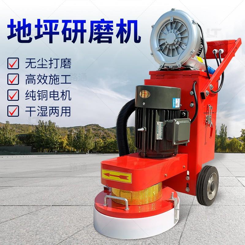 干湿两用环氧地坪研磨机 自吸式无尘混凝土水泥地面抛光机研磨机