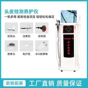 头皮检测仪器理发店毛囊高清头疗BIO微电按摩疏通高周波臭氧电疗