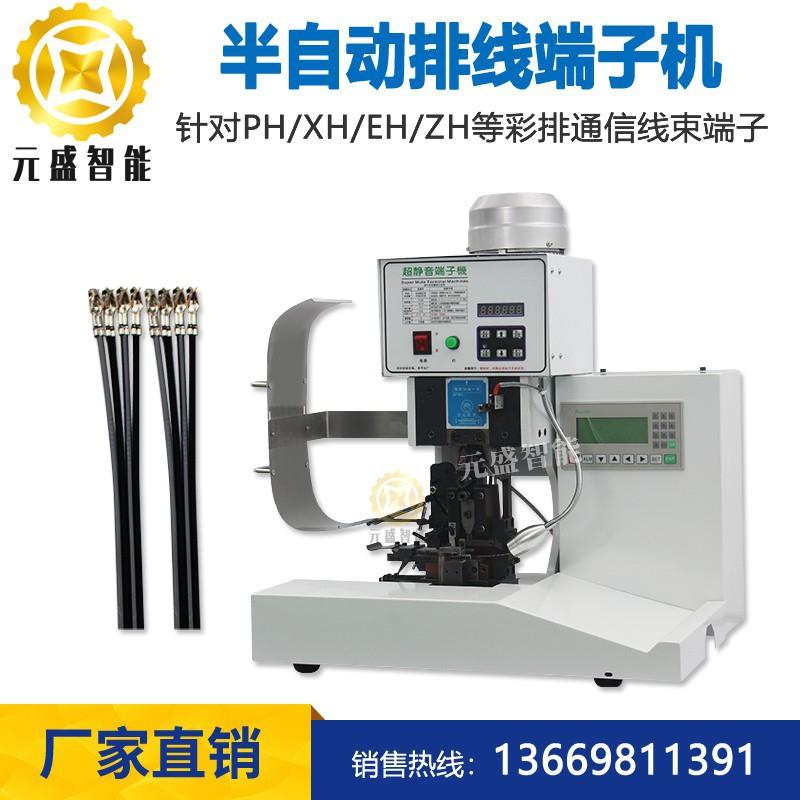 半自动排线端子机软排线打端机薄膜开关FFC刺破静音端子压接机