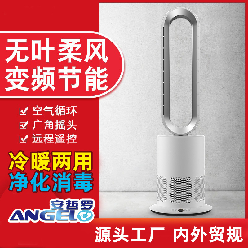 无叶风扇TP09-4in1等负离子空气净化冷暖落地扇空气循环塔扇遥控