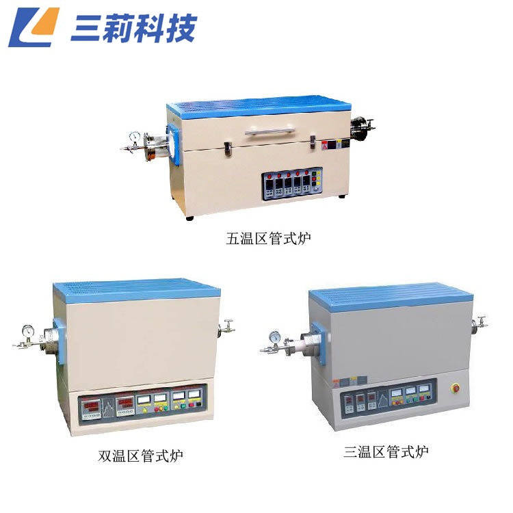 多温区管式气氛高温电阻炉 三温区三气源 真空气氛保护管式马弗炉