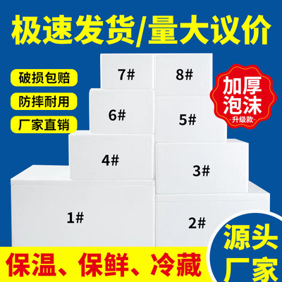 邮政泡沫箱武汉工厂直销