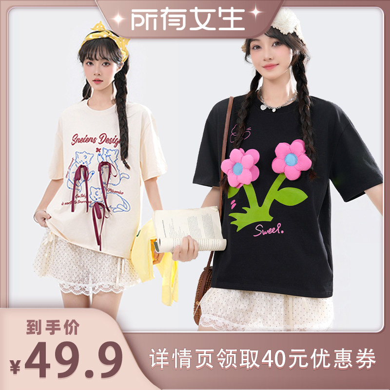 【所有女生直播间】威宏丝VINHOPESS 立体花朵T恤/蝴蝶结小猫T恤