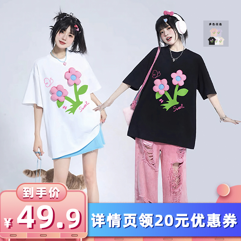【所有女生的衣橱直播间】VINHOPESS 立体花朵装饰情侣短袖T恤