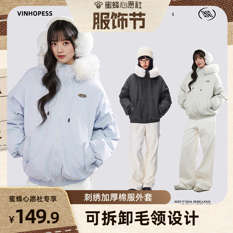 【双12暖冬服饰节】字母刺绣可拆卸毛领连帽棉服外套女F2511