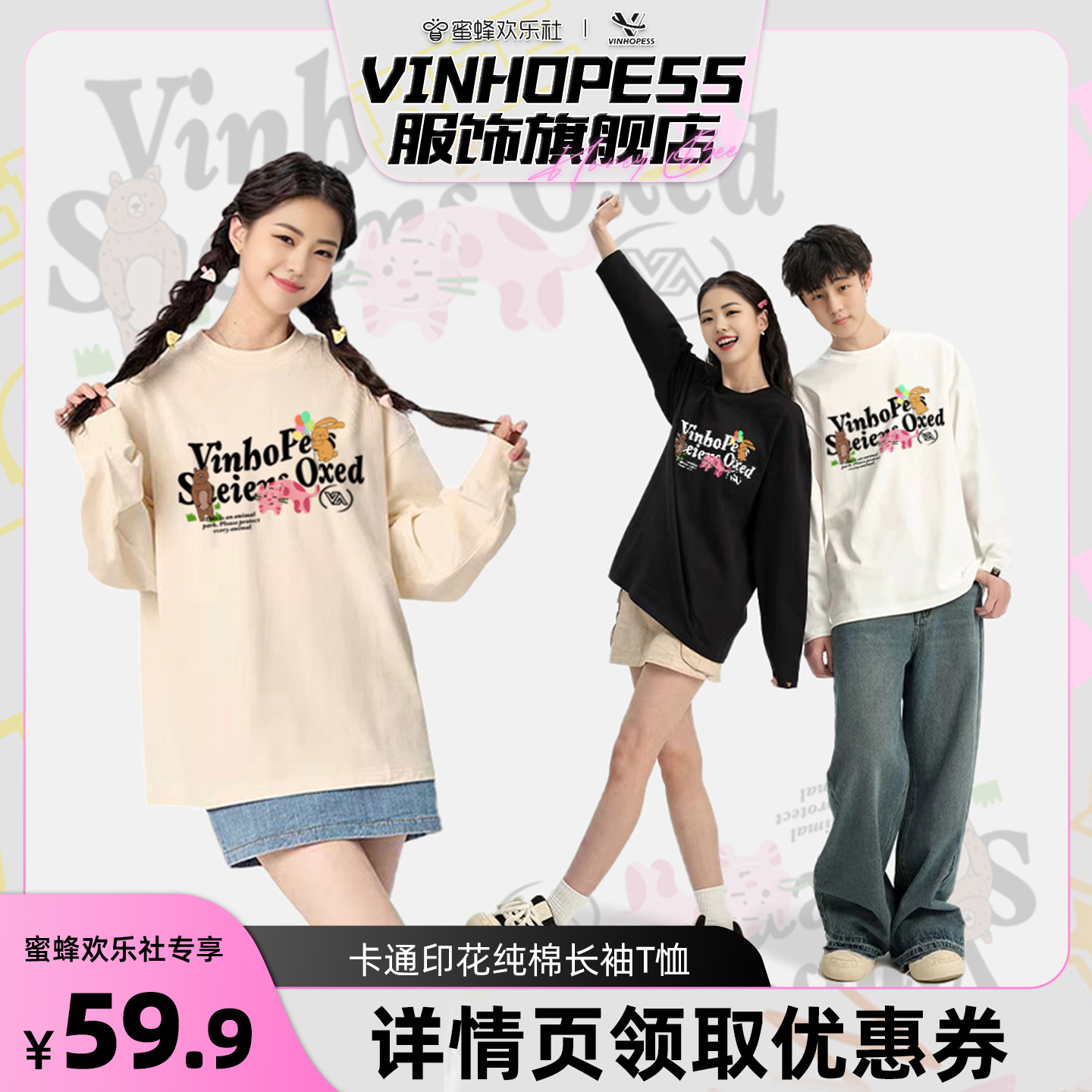 潮流精品，品质保证