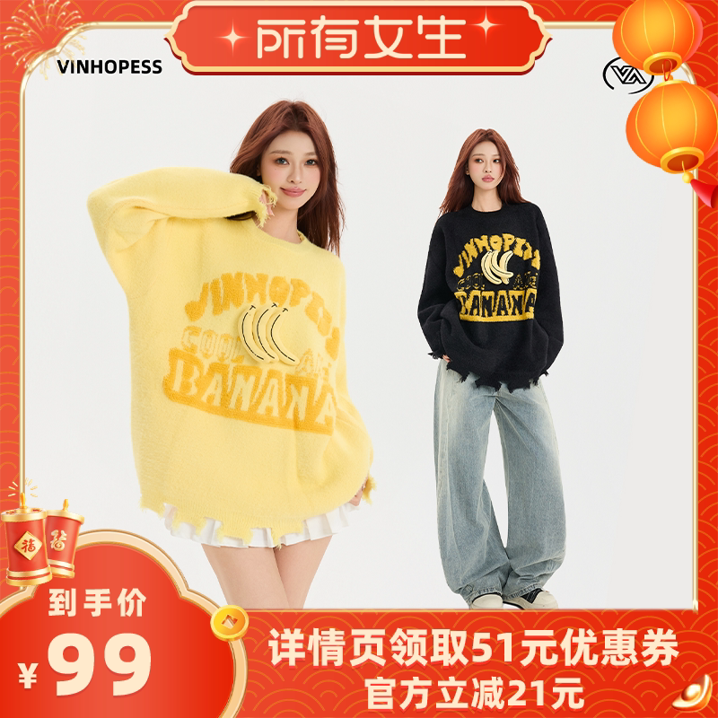 【所有女生直播间】VINHOPESS立体香蕉DIY字母毛巾绣圆领情侣毛衣