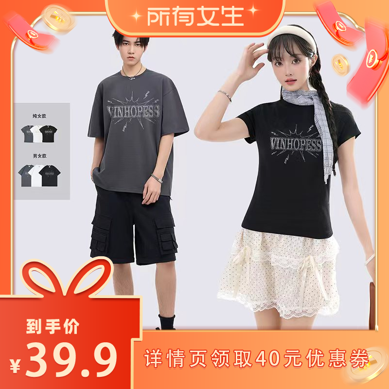 【所有女生直播间】威宏丝VINHOPESS 烫仿钻短袖男女款/女款