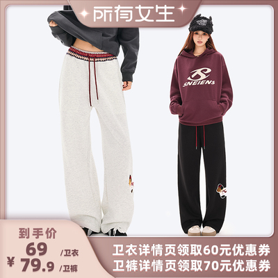 【所有女生直播间】威宏丝 VINHOPESS 印花连帽卫衣+腊肠狗卫裤