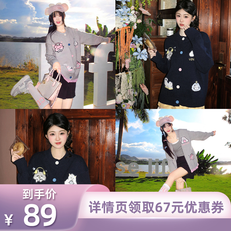 【所有姐姐的衣橱直播间】VINHOPESS彩色纽扣卡通提花毛衣开衫