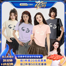 【烈儿725粉丝节 】威宏丝纯棉正肩女款多巴发泡印花短袖T恤U3100