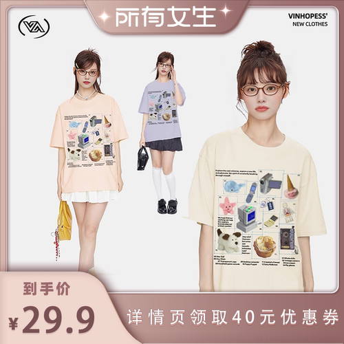 260克纯棉潮牌复古趣味T恤