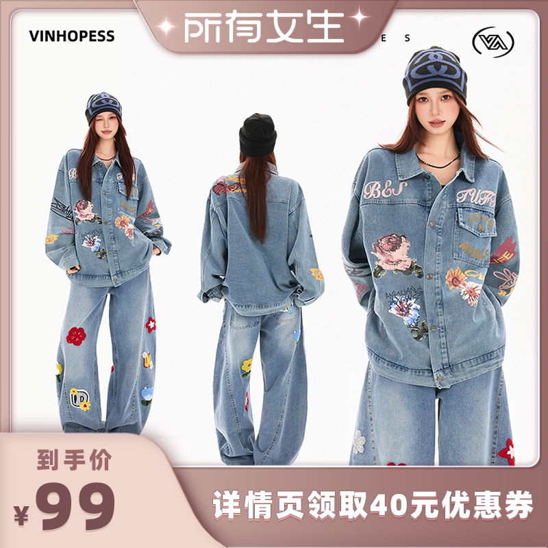 【所有女生的直播间】威宏丝/VINHOPESS花卉印花情侣水洗牛仔外套