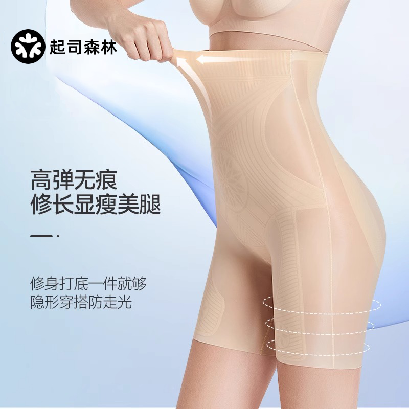 起司森林提臀褲女夏季無痕收腹褲