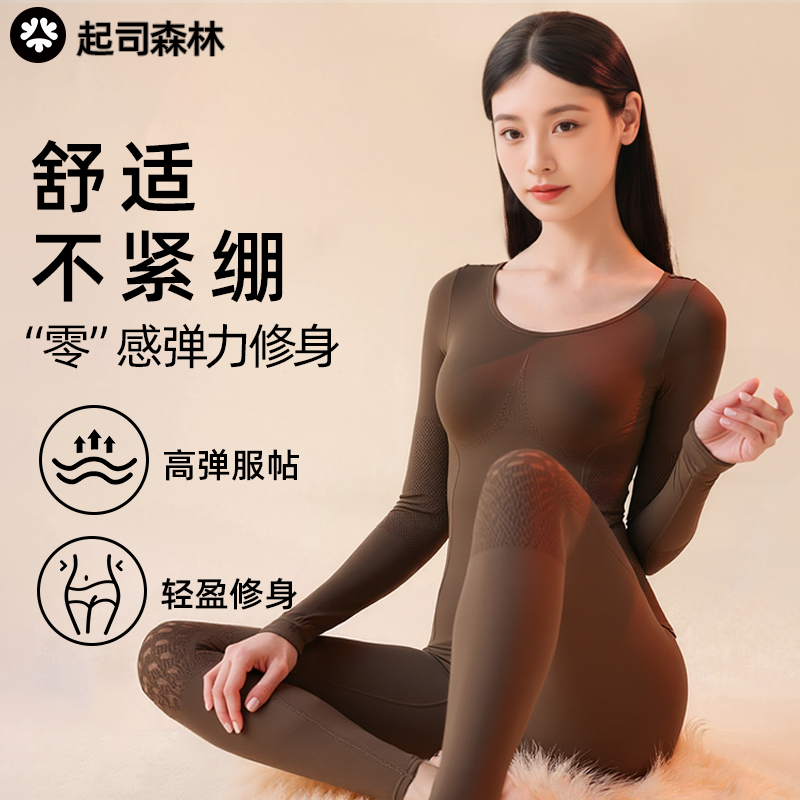 【直播专属】起司森林美肤打底女款肌底衣2025新款秋冬季保暖内衣