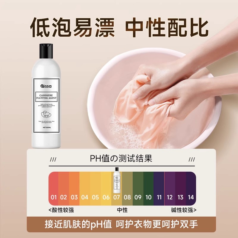 羊绒毛衣毛呢大衣防缩水洗涤剂羊毛衫缩水还原恢复剂放大蓬松修复