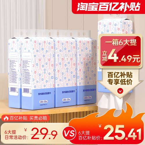 一整提纸巾抽纸40包整箱批家用实惠装餐巾纸卫生纸加大尺寸面巾纸