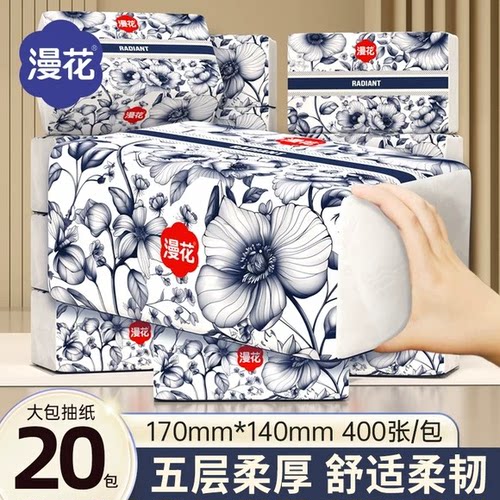 纸巾抽纸40包整箱批家用实惠装餐巾纸卫生纸加大尺寸面巾纸320