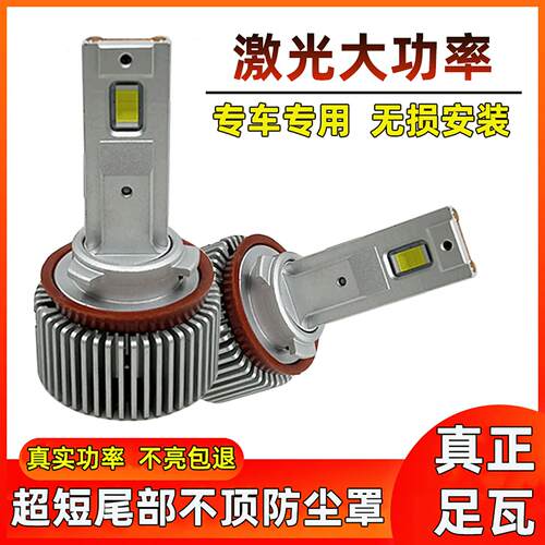 狼吉星汽车LED大灯h7h1远近光灯泡h11h9005h4超亮短款激光货车24V