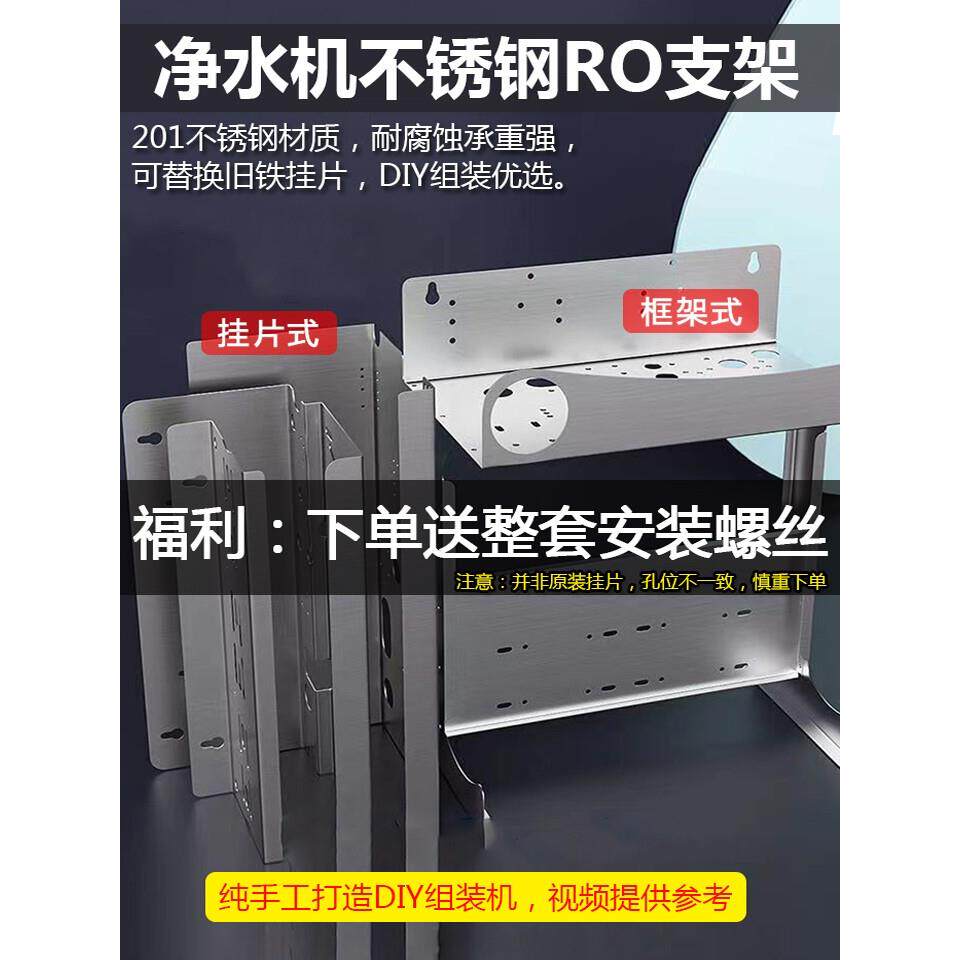 75G/400G/600G/800G各种净水器不锈钢框架总成Ro纯水机反渗透专用