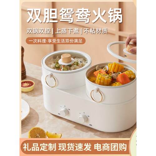 鸳鸯电火锅电加热分锅双控不粘锅多功能电锅学生宿舍小电锅