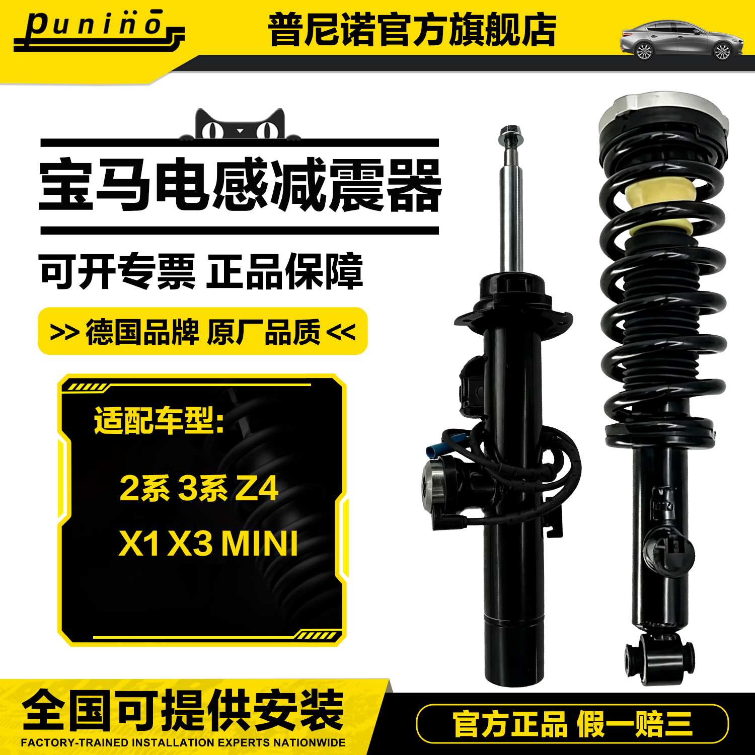 适用宝马2系3系F30 F35 Z4 X1F48 X3 MINI前后电感减震器机芯总成
