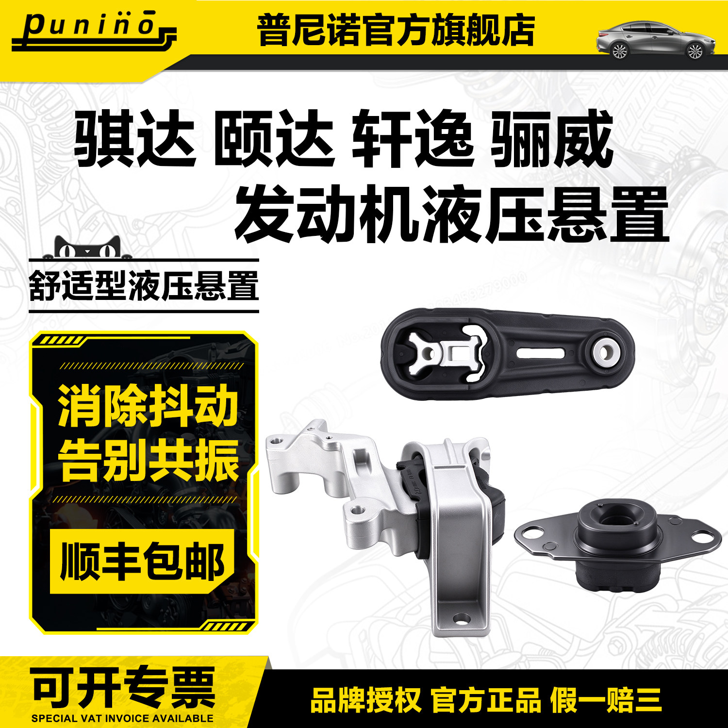 适用日产骐达轩逸颐达骊威R50D50TD60A60NV200发动机支架机脚胶垫