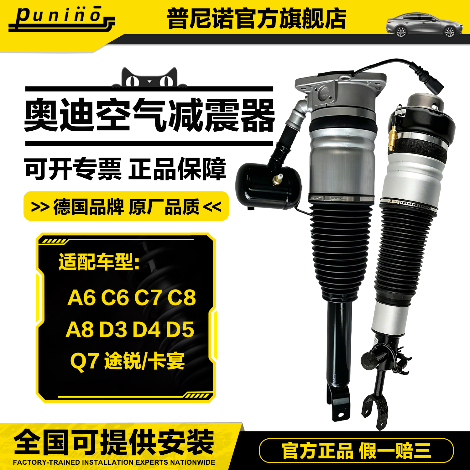 适用奥迪A6C6 C7 A8 D3 D4 D5 Q7 途锐 保时捷卡宴前后空气减震器