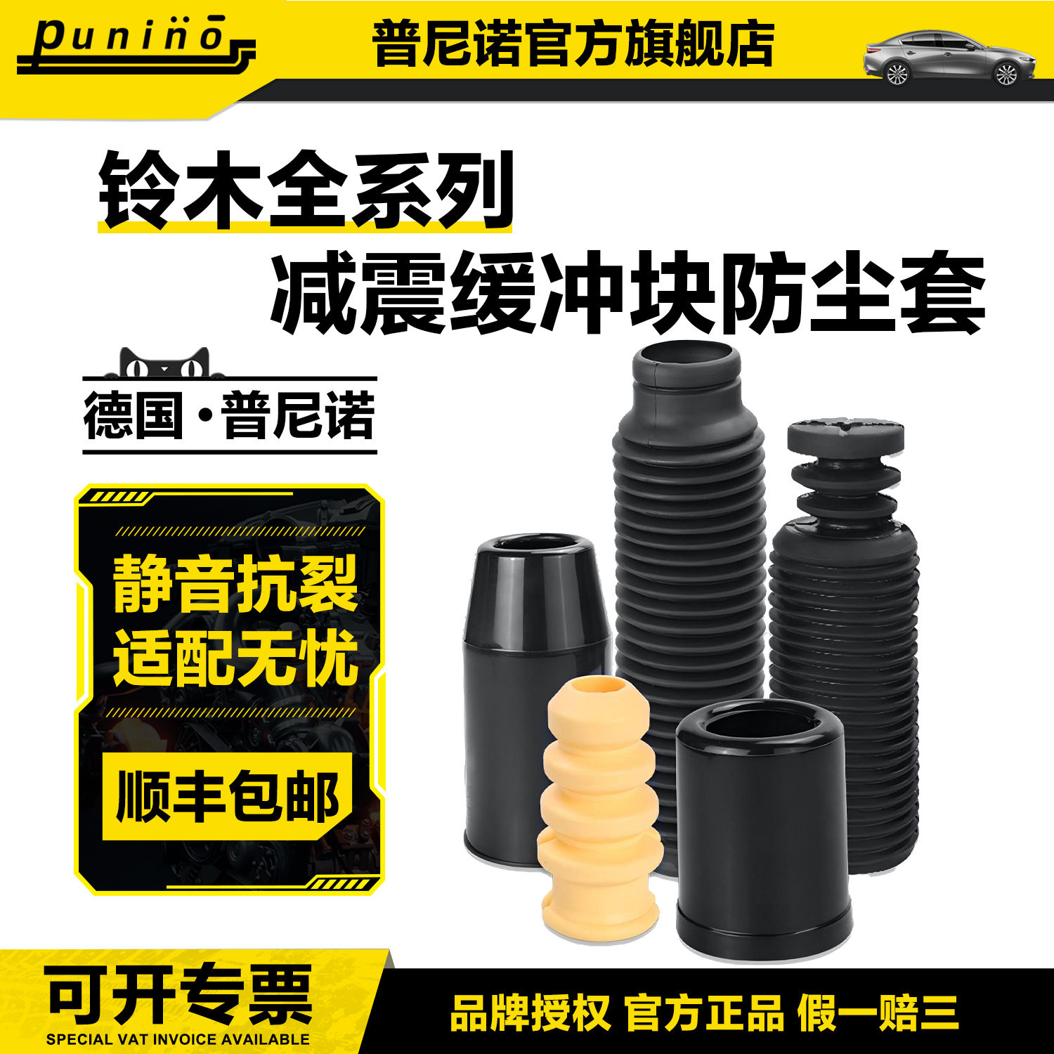 铃木 雨燕 天语奥拓修理包缓冲块利亚纳羚羊尚悦前后减震器防尘套