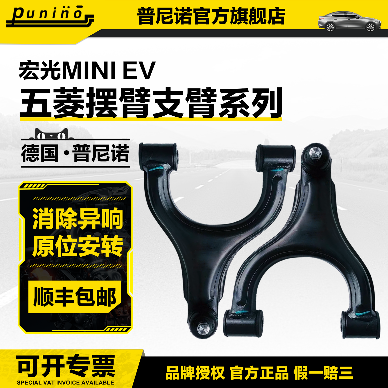 适用宏光MINIEV三角臂五菱迷你前下摆臂支臂控制臂前桥悬挂三角臂