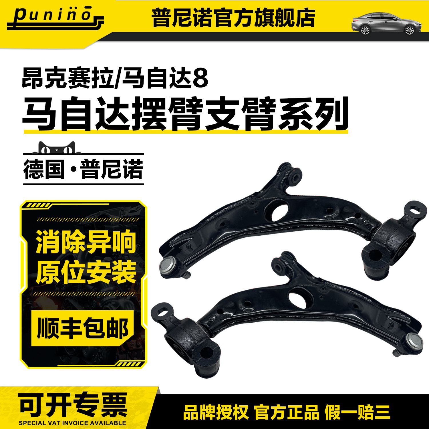 适配马自达3星骋阿特兹CX4昂克赛拉CX5CX7下支臂摆臂总成拉杆球头