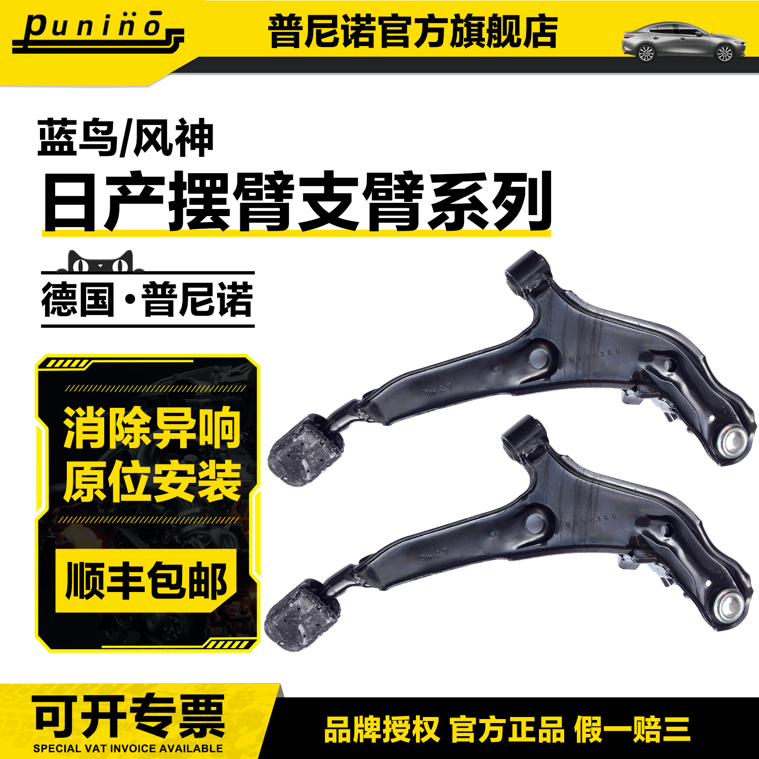 上下摆臂安装链接本店专用