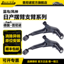 上下摆臂安装 链接本店专用