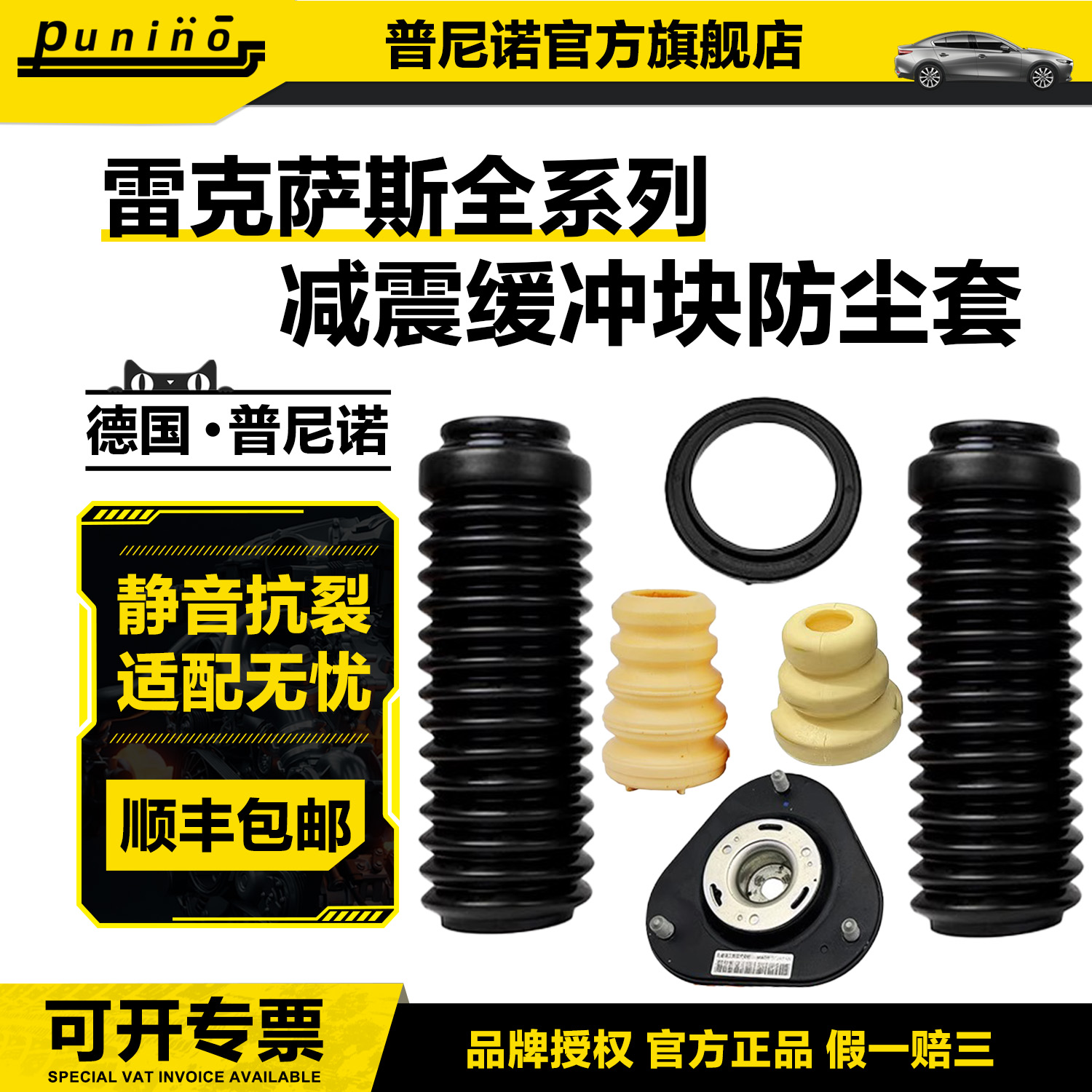 适配皇冠锐志雷克萨斯GS/IS/RC前后减震器防尘套缓冲胶顶胶弹簧垫