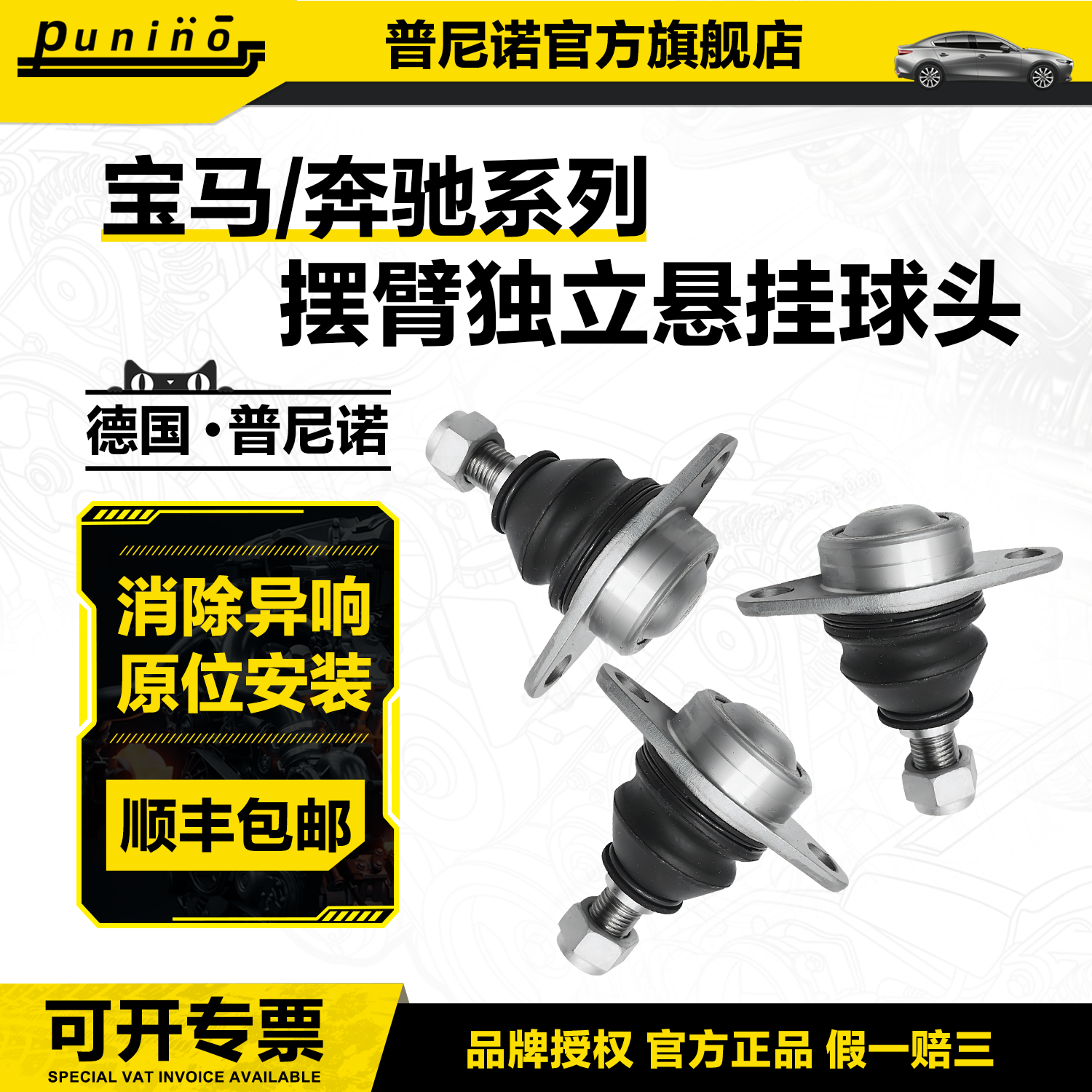 奔驰R级E级S级适配宝马5系GT球头支臂X3下摆臂7系X5弯臂独立球头