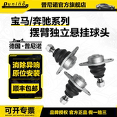 奔驰R级E级S级适配宝马5系GT球头支臂X3下摆臂7系X5弯臂独立球头