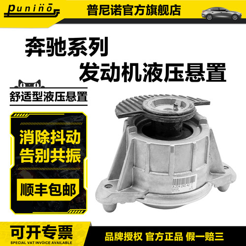 适用奔驰GLK300 GLC260 C200 C260 E300 S350 发动机机脚胶支架垫