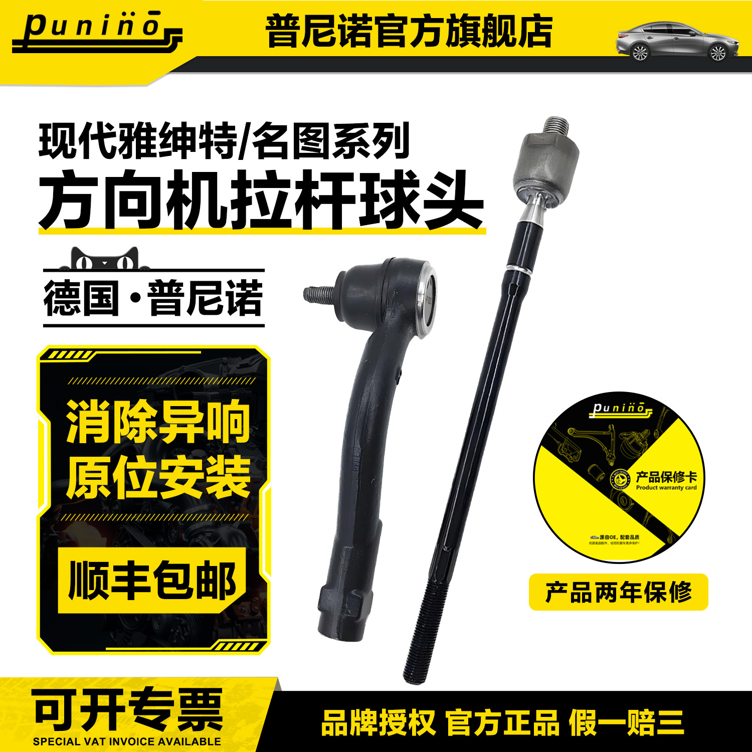 现代伊兰特ix名图领动悦纳悦动瑞纳35朗动途胜方向机内外拉杆球头