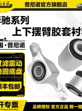 适配奔驰W164W166ML350GL350R300GL450上下悬挂摆臂胶套 支臂衬套