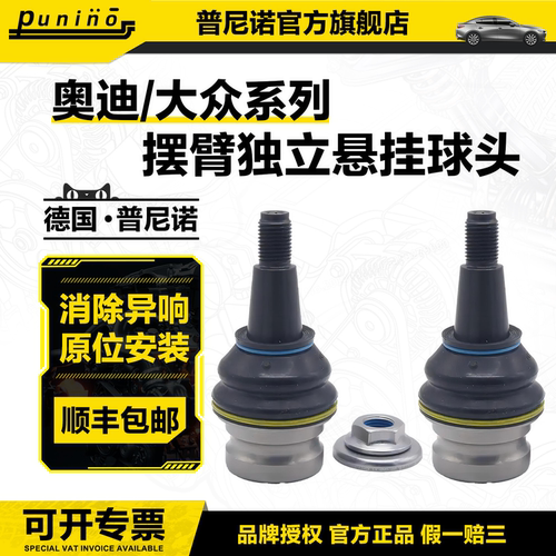 适配奥迪Q5A4LA6LC7A7A5前下直臂球头下摆臂球头独立悬挂球头A8L