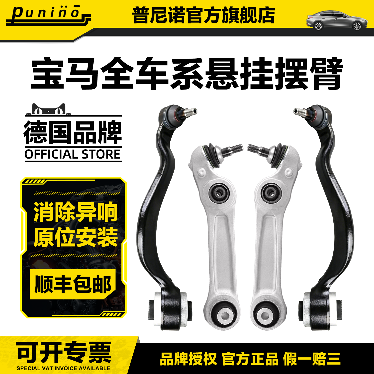 适用宝马1 2 3 4 5 6 7系X1 X2 X3 X4 X5 X7前轮上下支臂摆臂悬挂
