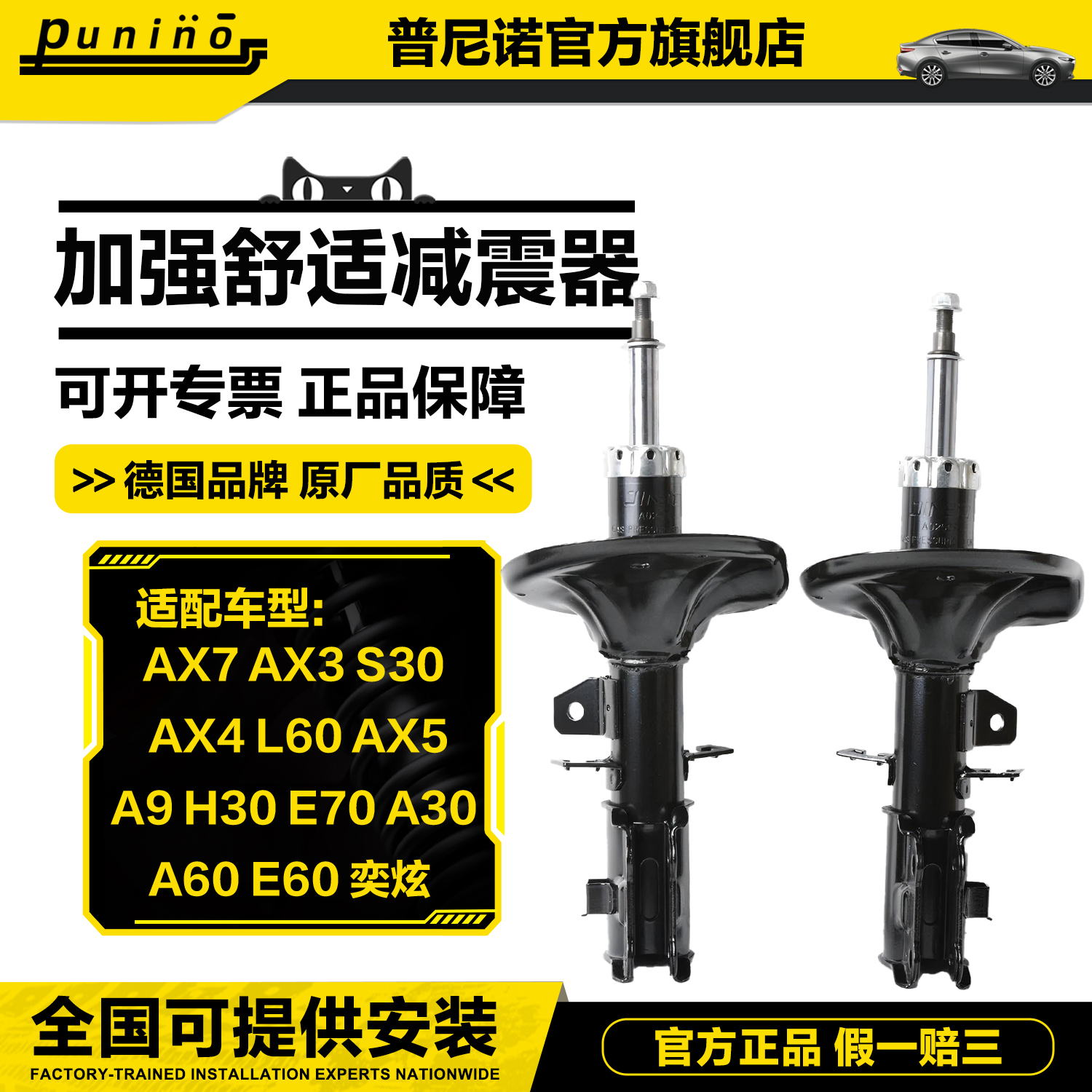 AX5东风A9风神AX7减震器E70后L60 前S30汽车H30 避震机A60汽车AX4