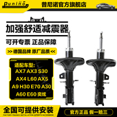 AX5东风A9风神AX7减震器E70后L60 前S30汽车H30 避震机A60汽车AX4