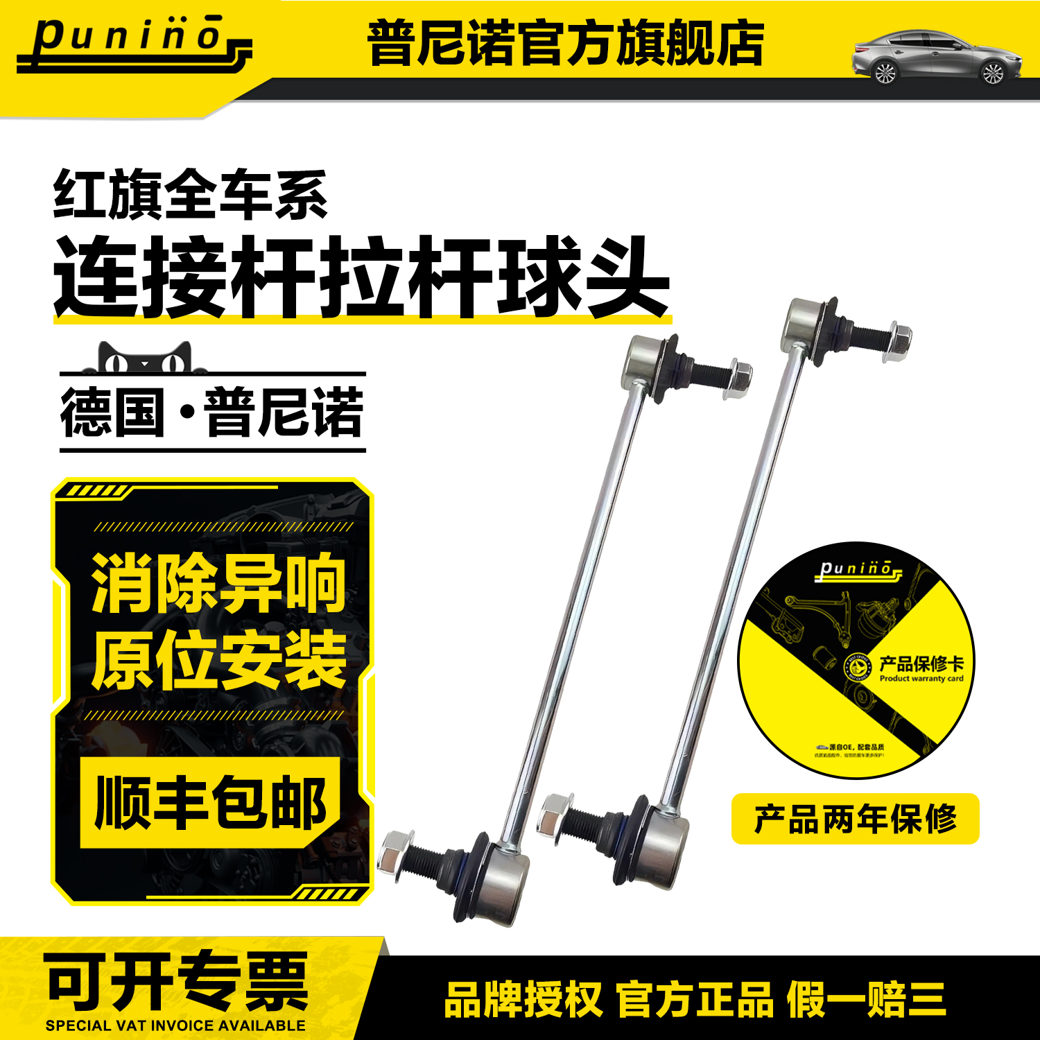 红旗HS5HS7HS9QM5LS7HQ9H5H7H9HS3后前平衡杆球头稳定杆E小吊杆