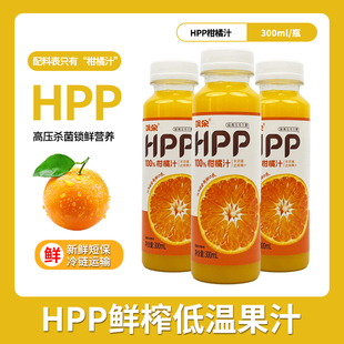 飒朵HPP柑橘汁鲜榨低温果汁300ml*6瓶100%纯果汁