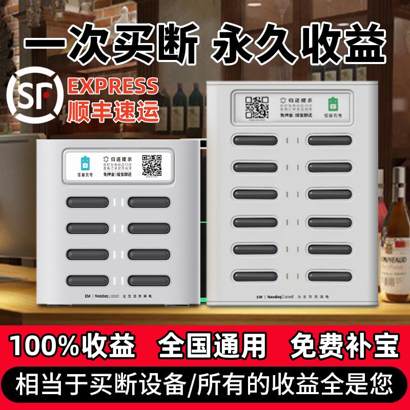 怪兽充电宝官方旗舰店共享商用设备全新买断手机扫码美团架子底座展柜租借自助机酒店酒吧KTV超级快充专用桩