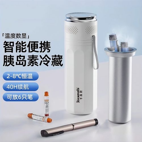 卡森致胰岛素冷藏杯药品保温杯