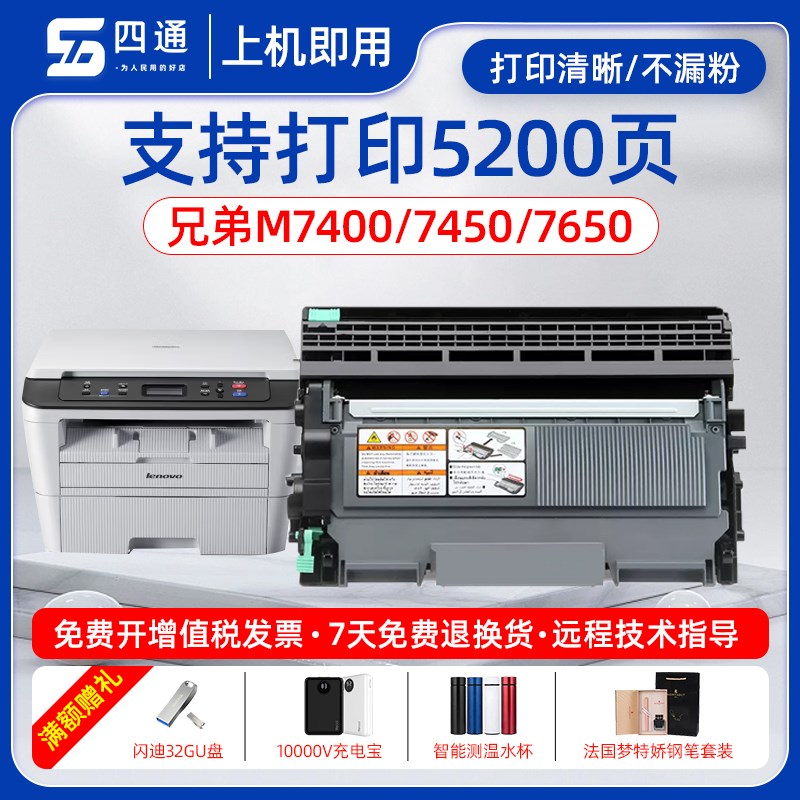 联想LT2441粉盒M7400 M7450F硒鼓M7650df M7600d打印机墨盒LD2441